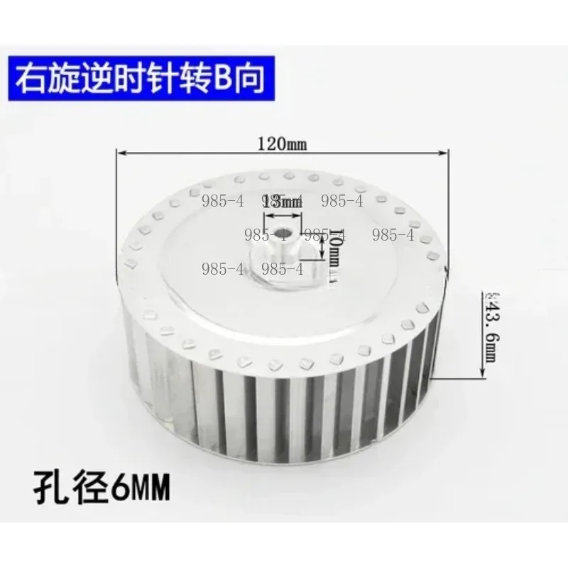 Aluminum Alloy Centrifugal Wind Wheel Impeller 120×44mm 6mm Hole Left Right Hand Motor Fan