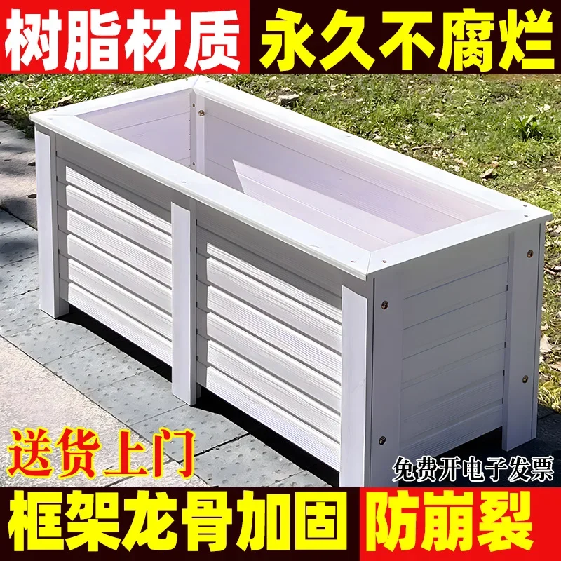 Resin flower pot Thickened and durable Outdoor courtyard White plastic wood planting box Anti-corrosion wood flower box Commerci