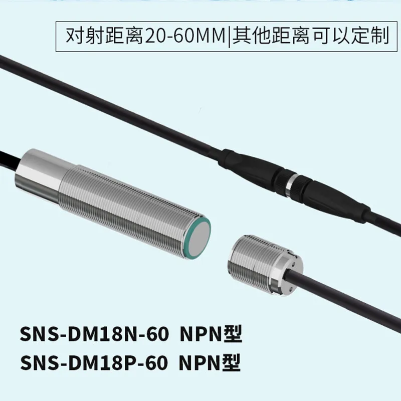 Ultrasonic single and double sheet sensor switch Lithium battery photovoltaic printing automation single and double sheet sensor