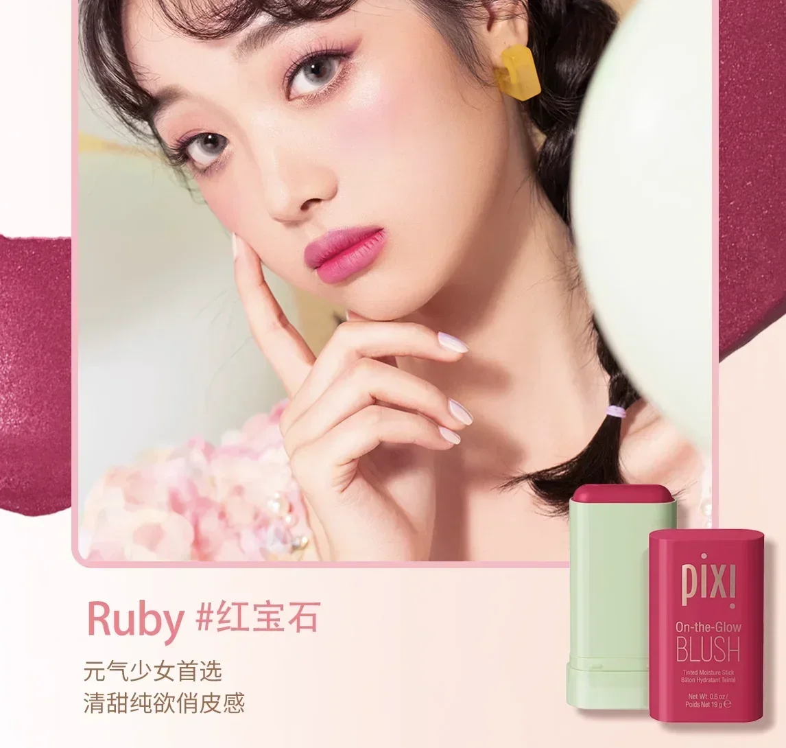 PIXI แท่งบลัชออนแต่งหน้าใช้งานง่ายกันน้ำสีบลัชเชอร์ครีมบลัชออนสีสูงการเรนเดอร์โทนผิวกระจ่างใส