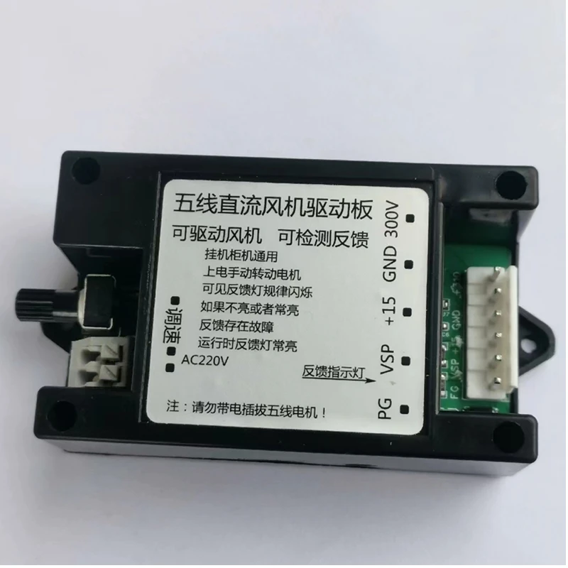 Inverter Air Conditioner Hanging Cabinet Five-wire DC Fan Drive Board Repair On-site Testing Test Board to Determine Fan Failure