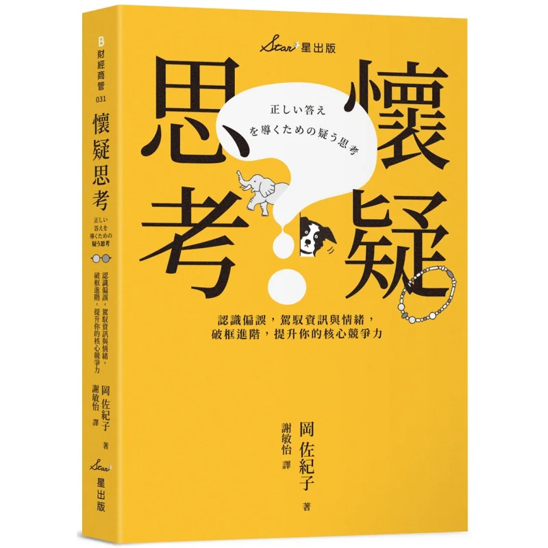 

Столтическое мышление, распознавание смещения, главная информация и эмоции, разрушение границ и продвижение, улучшение вашего ядра C