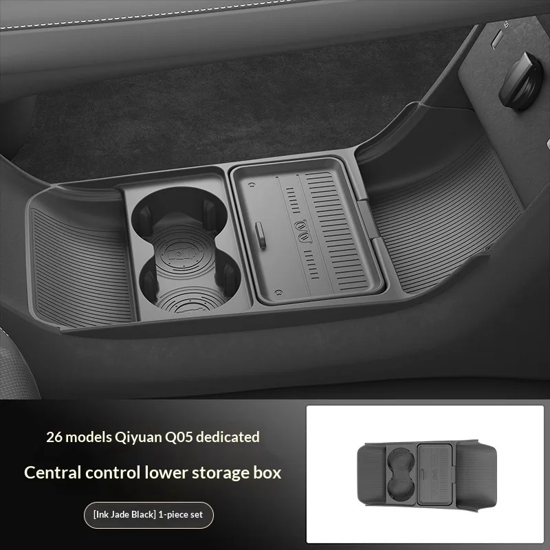 

Подходит для 26 моделей Changan Qiyuan Q05, силиконовый органайзер для центральной консоли, ящик для хранения в автомобиле