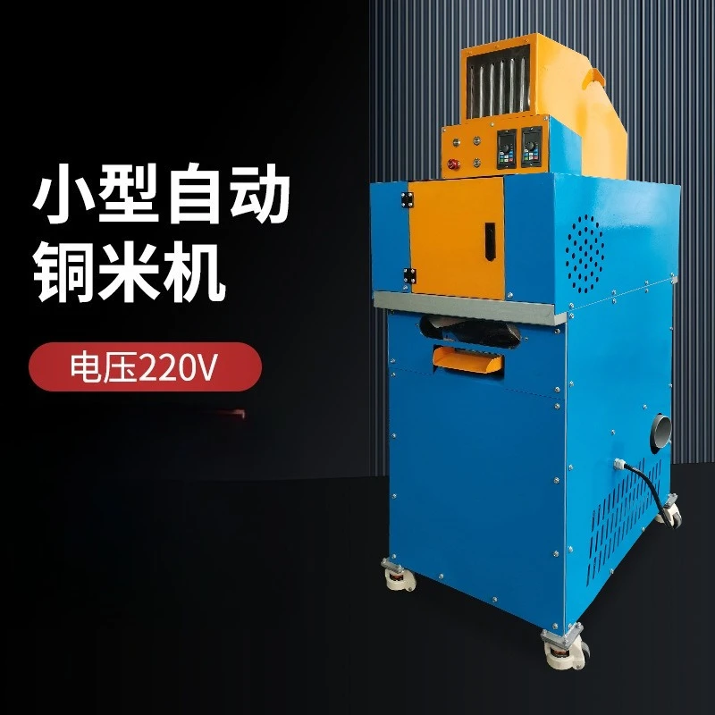 Waste network wire automobile wire circuit board copper-plastic separation machine, fully automatic small dry capillary wire