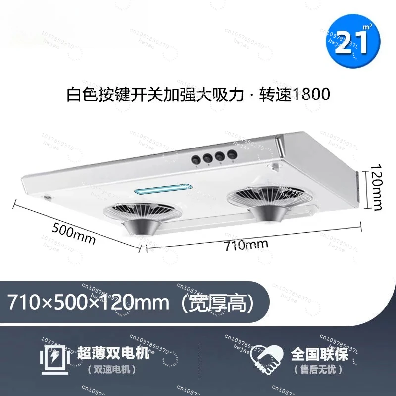 Energy-Saving Ventilator 710mm Wide，Ultrathin Kitchen Range Hood, Top Suction Dual Motor with Strong Suction