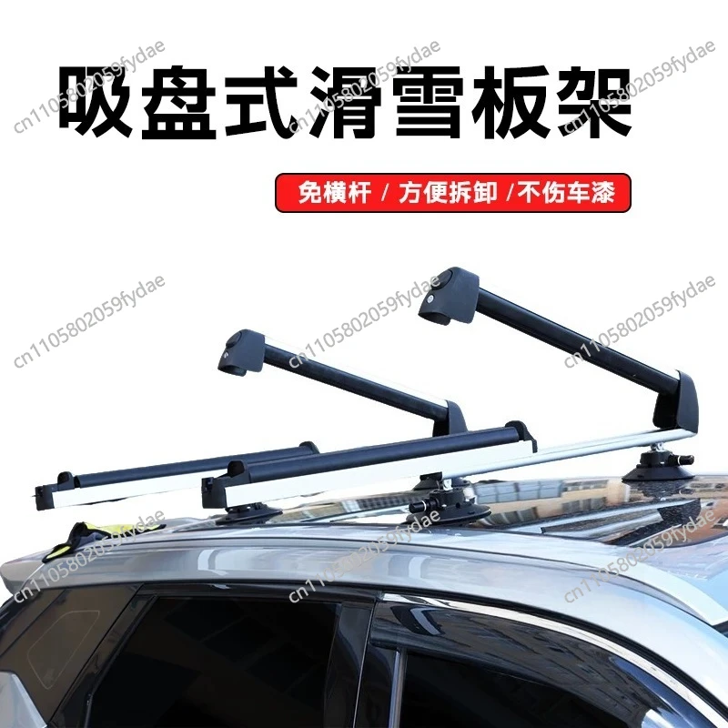 New It is suitable for car series roof suction cup snowboard bracket modified suction cup type roof  rear window glass