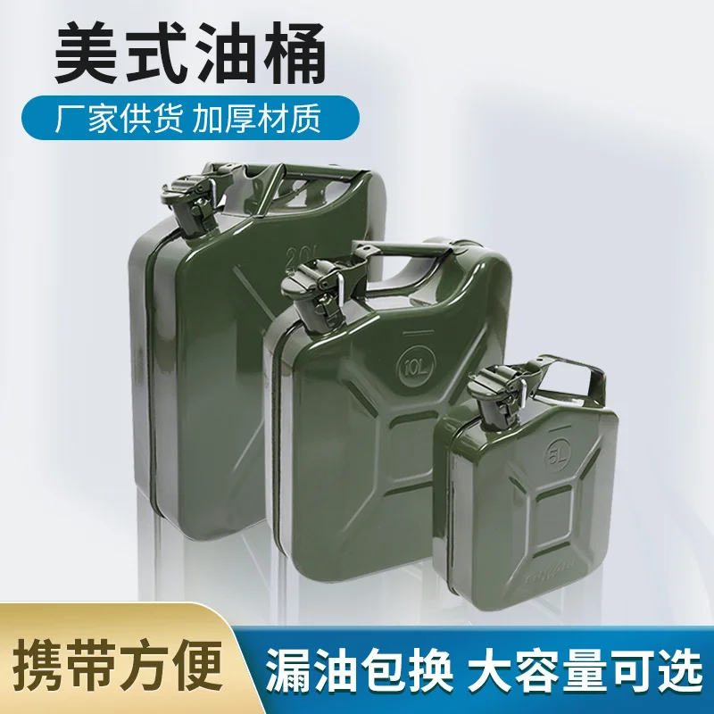 American Oil Drums 5L10L Portable Gasoline Drums Portable Oil Drums Spare Oil Drums American Gasoline Drums