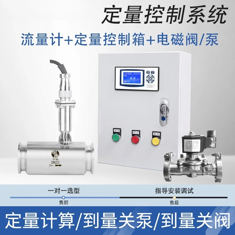 

Intelligent quantitative control flow system Oil, water, liquid Intelligent automatic irrigation feeding control box