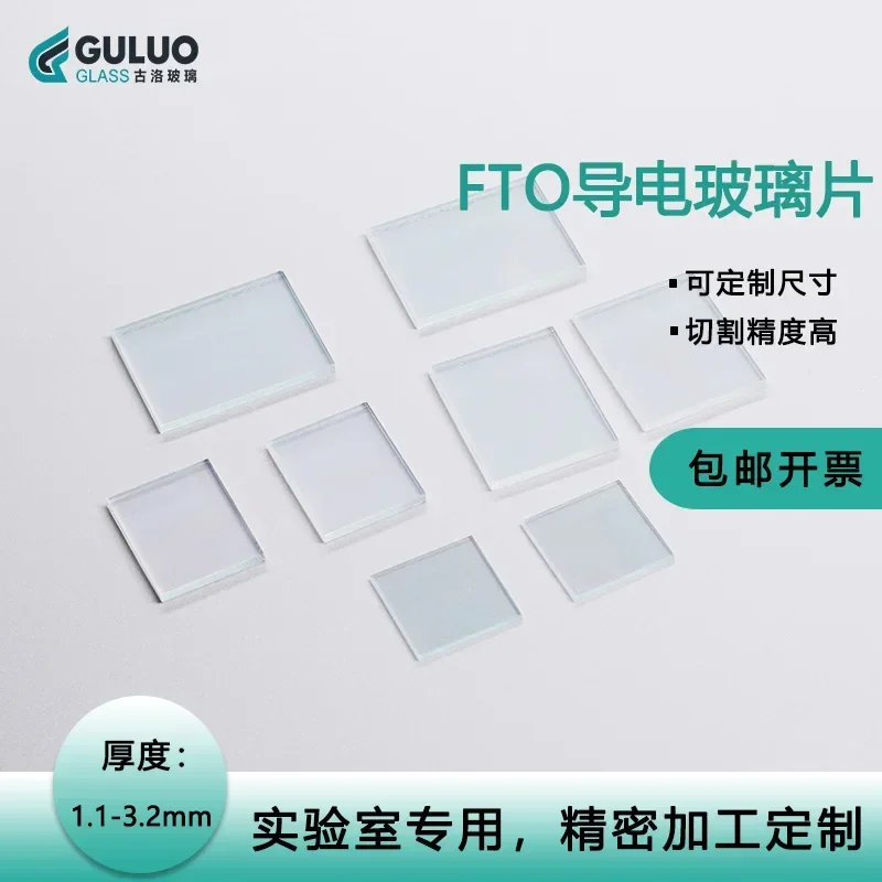 Special FTO Conductive Glass 10*10*2.2mm 100 Pieces 7 Ohm Specifications Can Be Customized