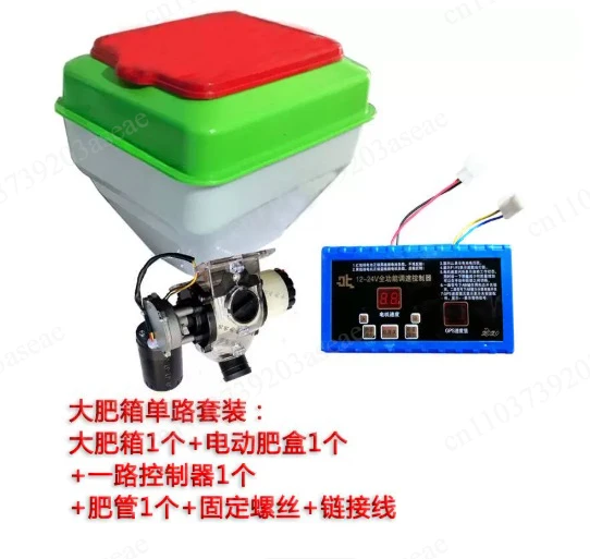 Single Automatic Fertilizer Dispenser, Fertilizer Bucket, Electric Fertilizer Dispenser Set