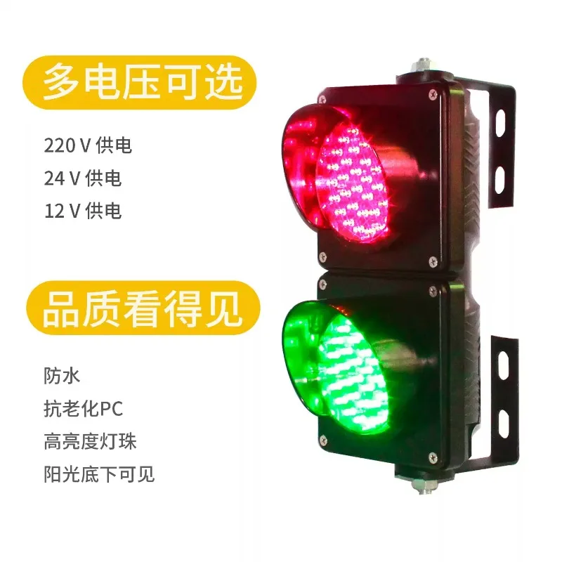 Type 100 Traffic  Logistics Park Platform Unloading Dock Parking Lot Signal Indicator, Button Control,plug-in,12V,24V,220V