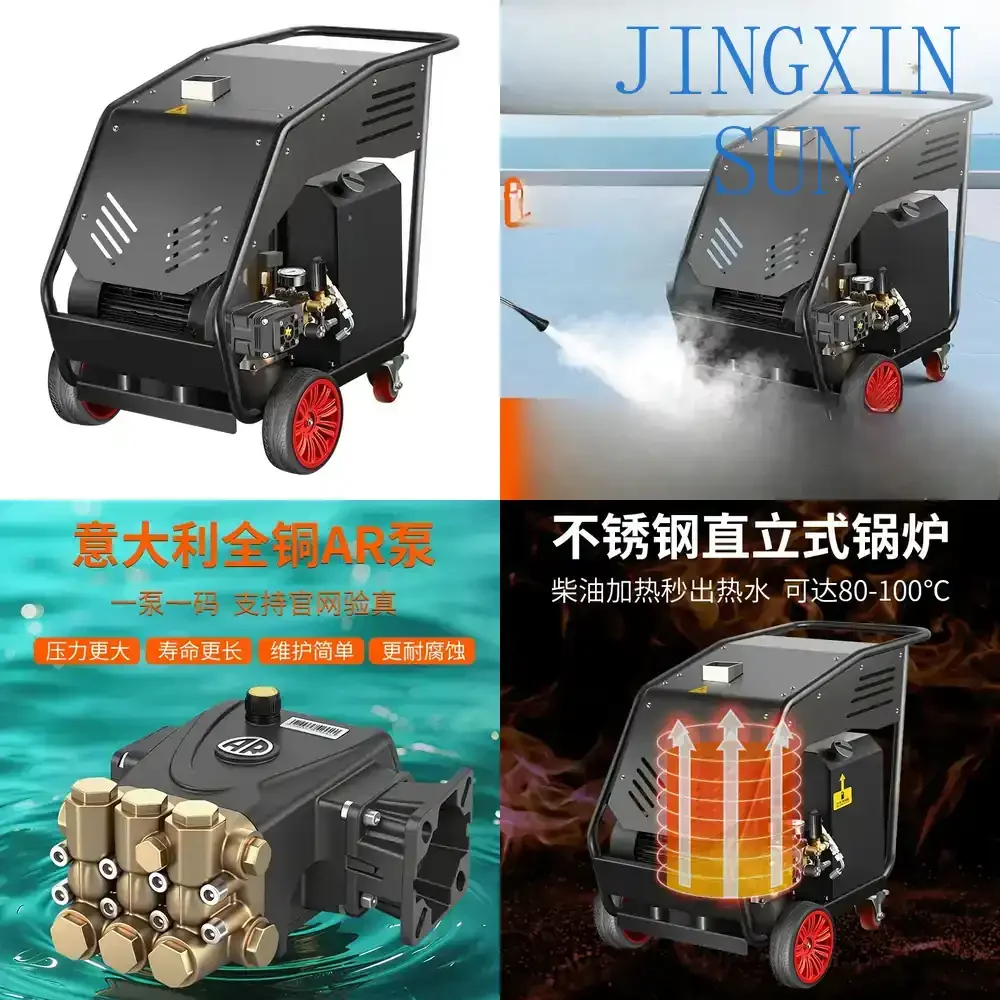 Ultra-High Pressure Hot Water Industrial Cleaning Machine for Self-Heating High Temperature Oil Removal Disinfection