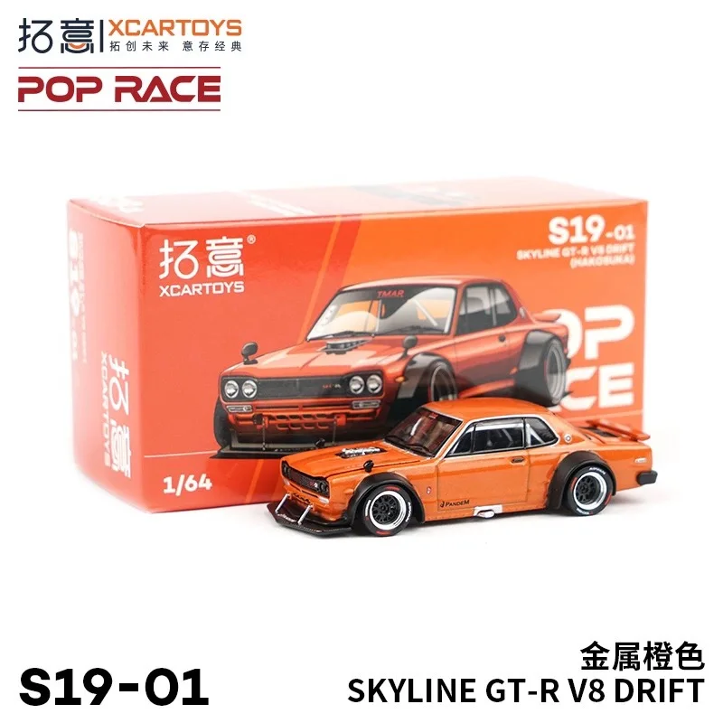 Xcartoys pop co-name S19-01 Nissan Skyline 2000GTR 1:64 Static die-cast alloy model collection decoration, children's Day gift.