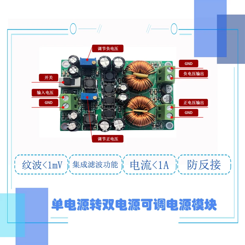 Switching Power Module, Single Power to Dual Power Filter Module, Low Ripple Less than 1mv DC-DC 1A