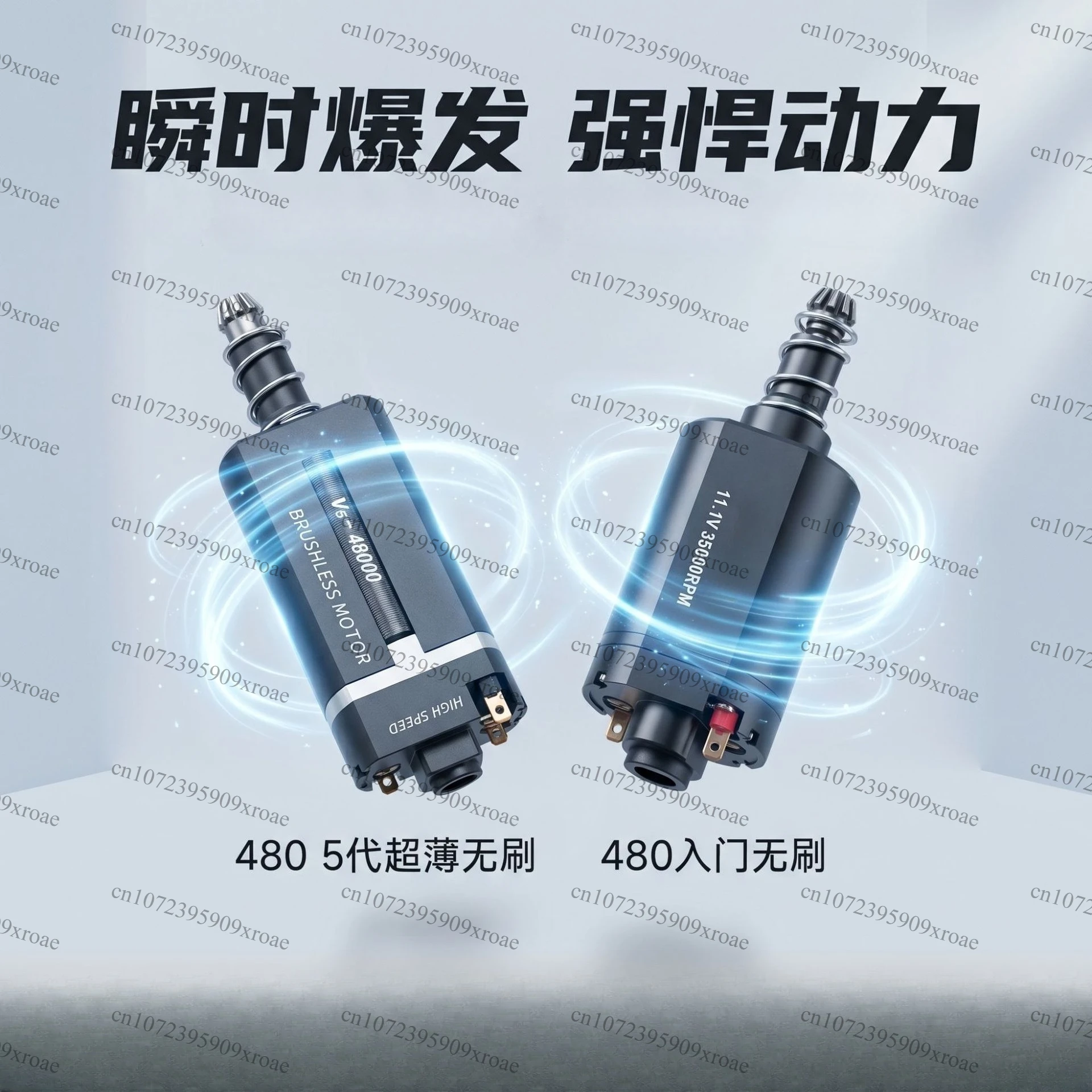 480 Brushless Motor 4/5 Gen High Torque Short Shaft for LDT Sijun ATM