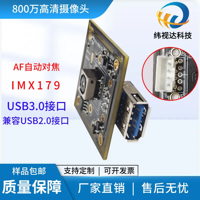 8-megapixel USB3.0 Interface, Built-in Industrial Camera Module, Uvc Protocol, with Microphone AF Automatic