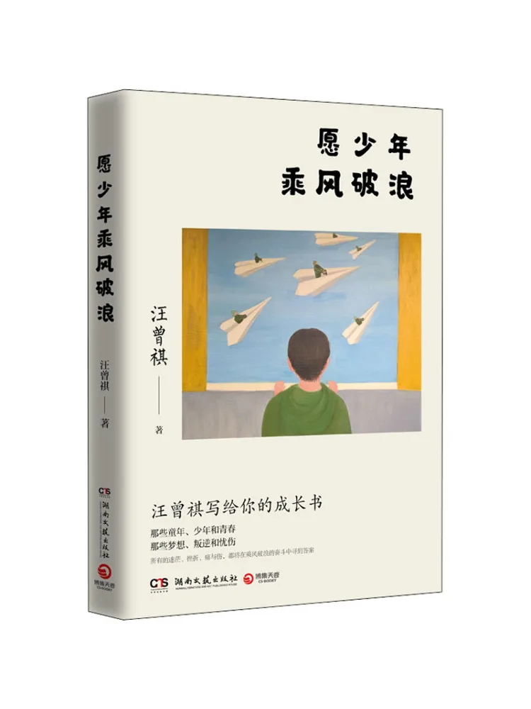 

Книга-Winshare May the Young Ride the Waves With Wind