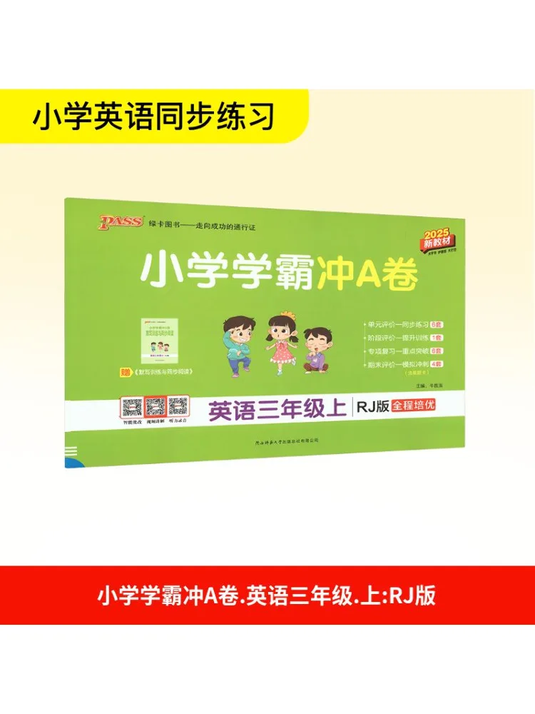 

Book-Winshare Elementary School Student Master a Level English Third Grade Rj Version 2025 New Text