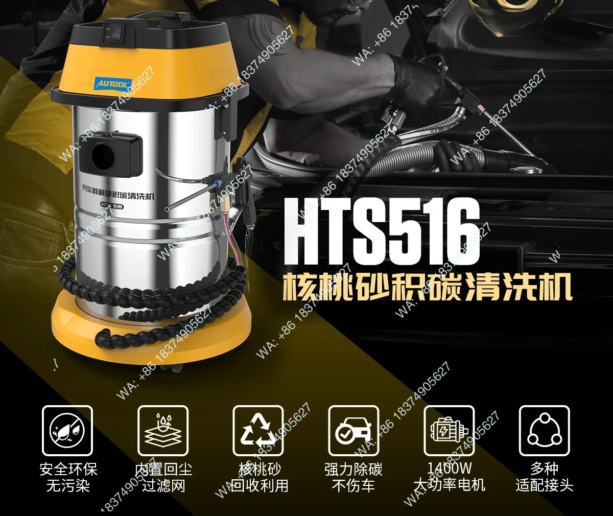 HTS516 Car Walnut Sand Carbon Cleaning Machine, Engine Inlet Valve Carbon Removal Equipment