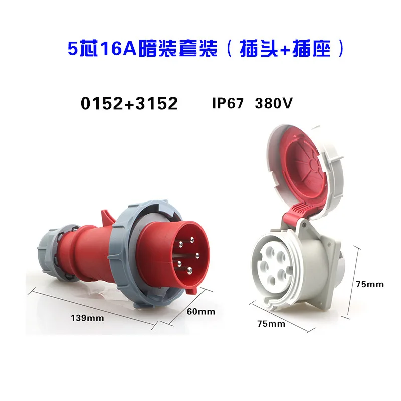 

Type3252 IP67 5pin 3P+N+E 220v-415v male and female industrial 32A waterproof socket