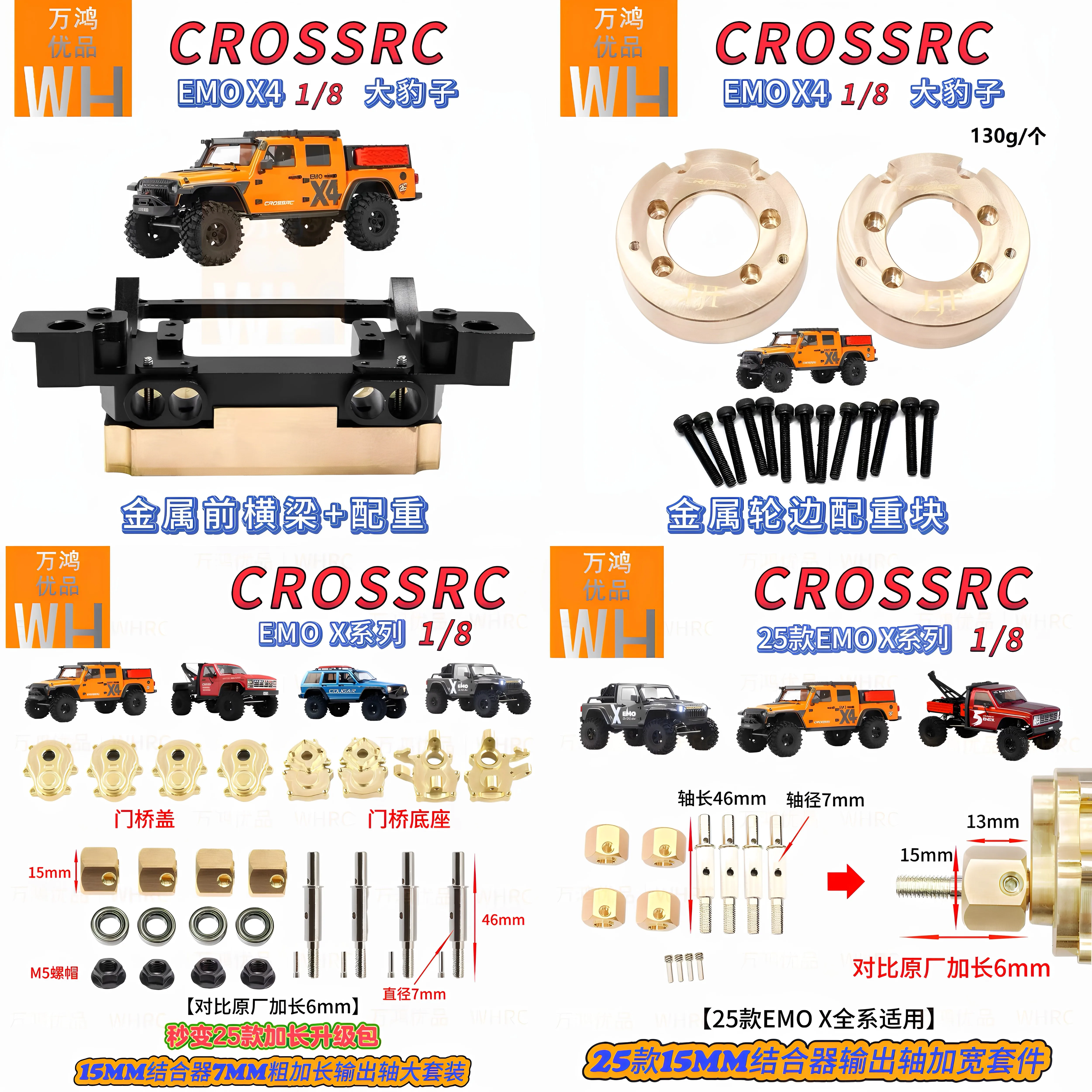 

Crossrc Emo X4 Metal Upgrade Parts Crossbeam Armor Balancing Weight Lengthening Output Shaft Combiner Metal Rear Axle