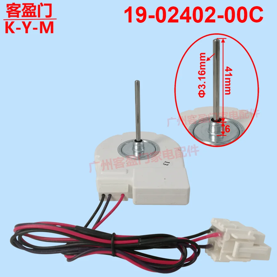 Suitable for Electrolux refrigerator brushless DC motor DC12V ZWF-01-4 19-02402-00C