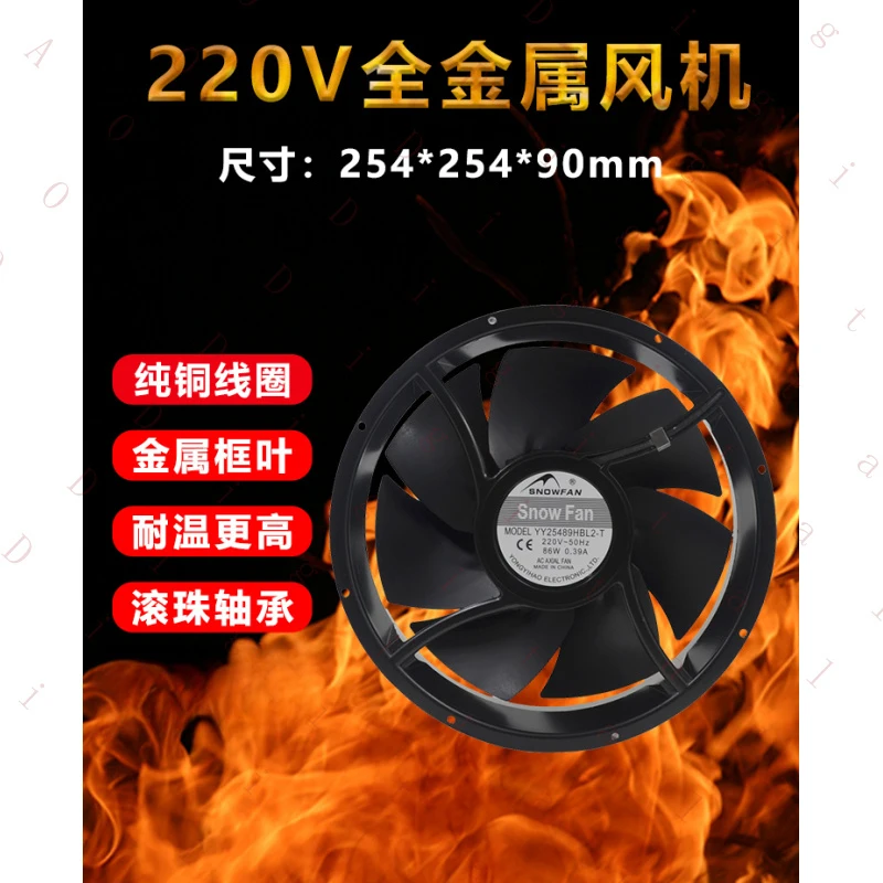 UN--   25CM 2YY25489HBL2-T 220VIndustrial cooling fan cabinet powerful exhaust fan