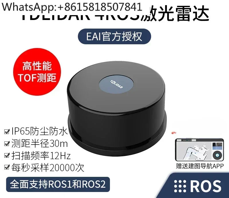 Intelligent YDLIDAR 4ROS lidar TOF ranging mapping JETSON trolley EAI sensor