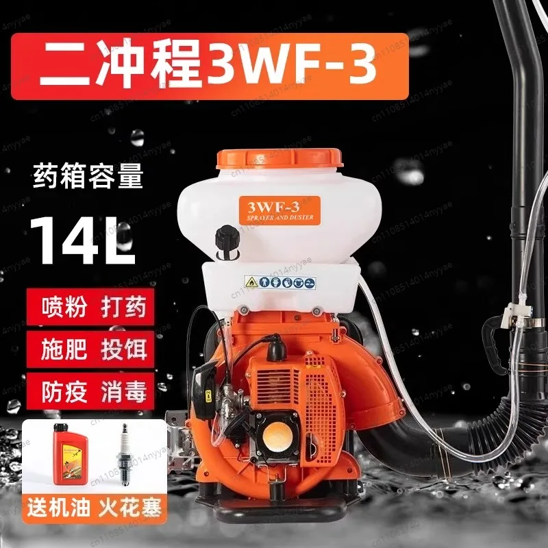 Knapsack Engine Pesticide and Fertilizer Sprayer / 2 or 4 Stroke Liquid Podwer Calcium Chloride