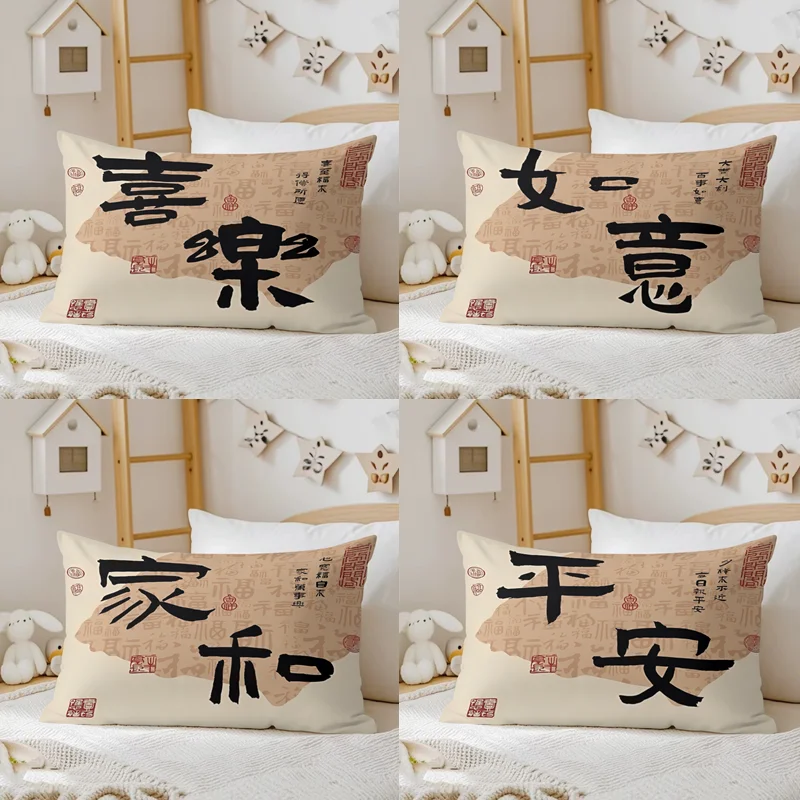 

Новая китайская подушка в стиле дзен-казыифии «Фу» с надписью, праздничный подарок, прямоугольная подушка для гостиной, настраиваемая подушка Waable Bede...
