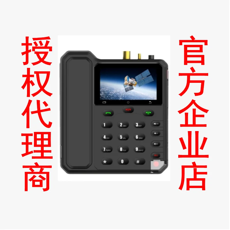 YT2000  fixed landline Beidou positioning maritime rescue ship borne satellite telephone