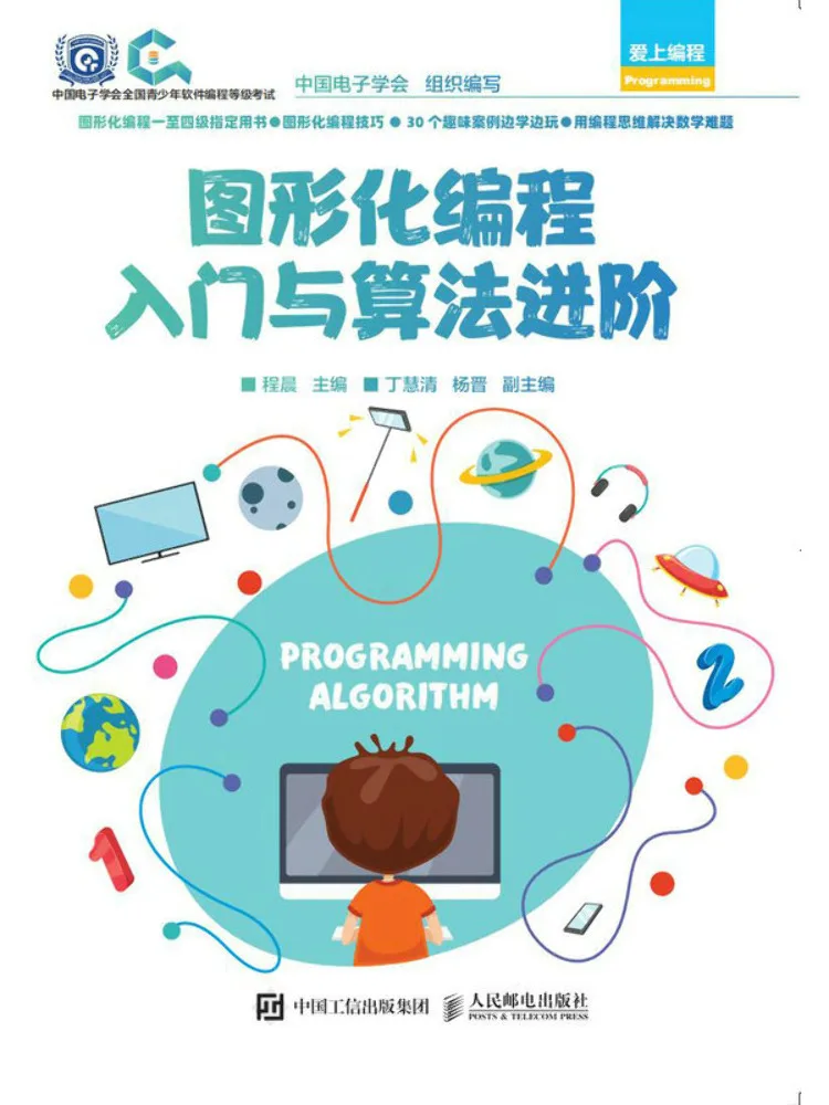 Book-Winshare Introduction à la programmation graphique et aux algorithmes avancés