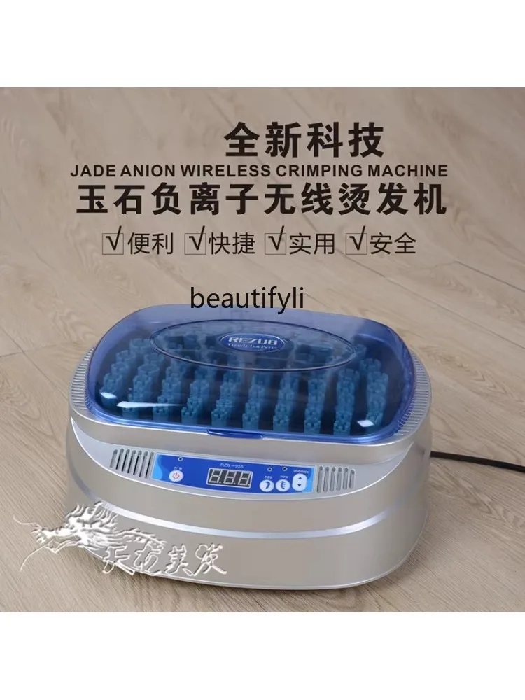 Jade Wireless Hair Perm Machine Negative Ion Electric Cooker Wireless Induction Fast Ironing Hair Perm Liquid Medicine