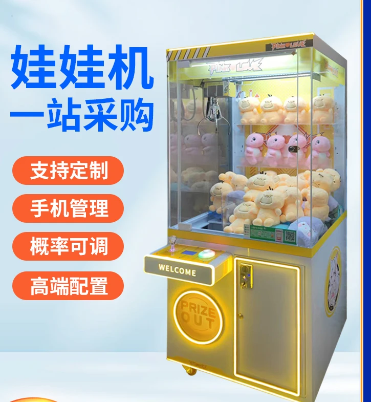 Crane machine, large commercial children's full transparent clip doll machine, mobile phone scan code rental