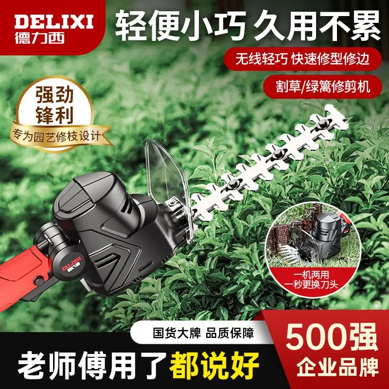 

Delixi small household multi-functional lithium electric lawn scissors garden automatic charging agricultural lawn mower