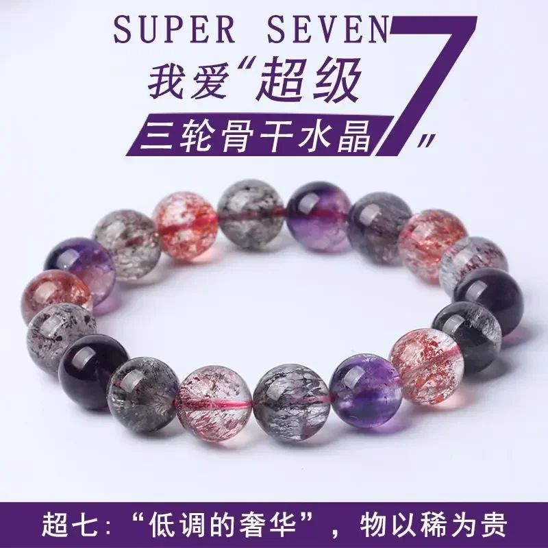 Natural Crystal Super Seven Crystal Bracelet Three Round Backbone Amethyst Strawberry Crystal Single Ring Jewelry Hand String