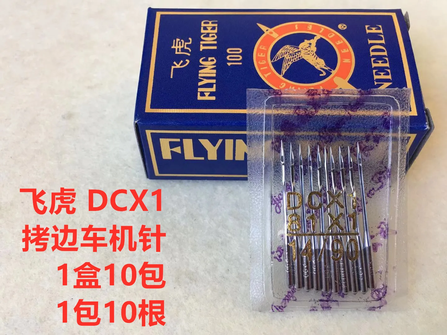 10 PCS Flying Tiger DC×1 DC*1 81*1 Needle High Speed 65/9B 70/10B 75/11B 80/12B 90/14B 100/16 110/18 120/19 125/20 130/21 DCX1 