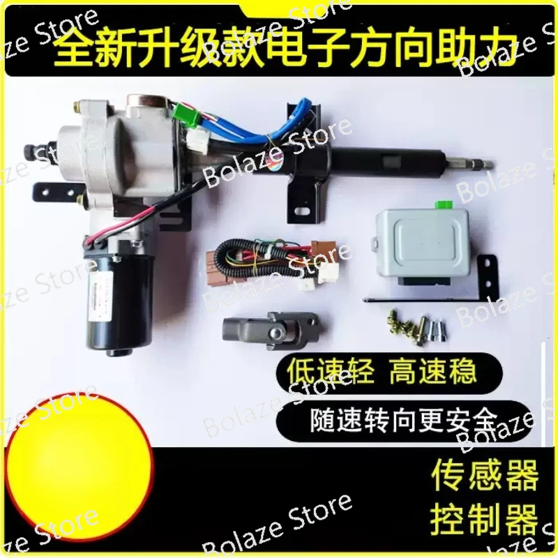 

Electronic Power Steering Column Assembly Complete Steering Machine