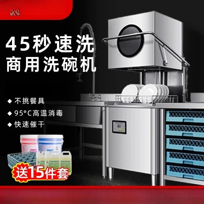 NEW Uncovered dishwasher Commercial hotel Small restaurant Fully automatic hotel large cup dishwasher
