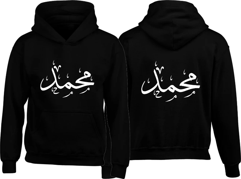 

Personalised Arabic Calligraphy Hoodie, Personalized Front Back Print Custom Islamic EID GIFT Birthday Gift Hoody Jumpers Tops