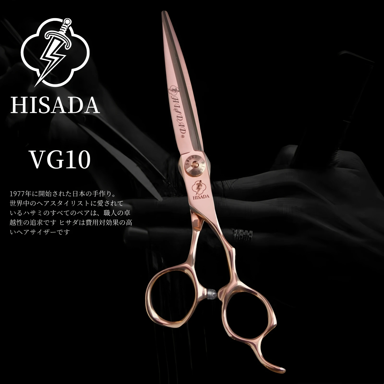 

HISADA professional barber scissors 6.0/6.5/7.0 inch CNC technology VG10 material hairdressing scissors barber equipment