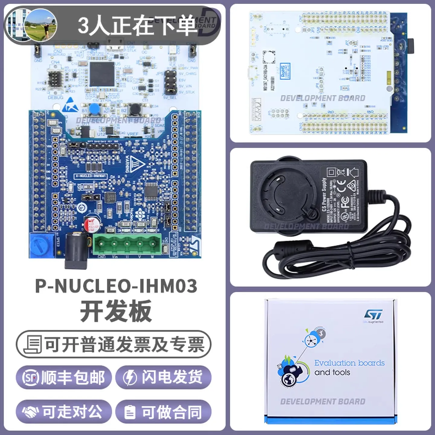 

P-NUCLEO-IHM03 новая оригинальная импортная плата разработки на складе