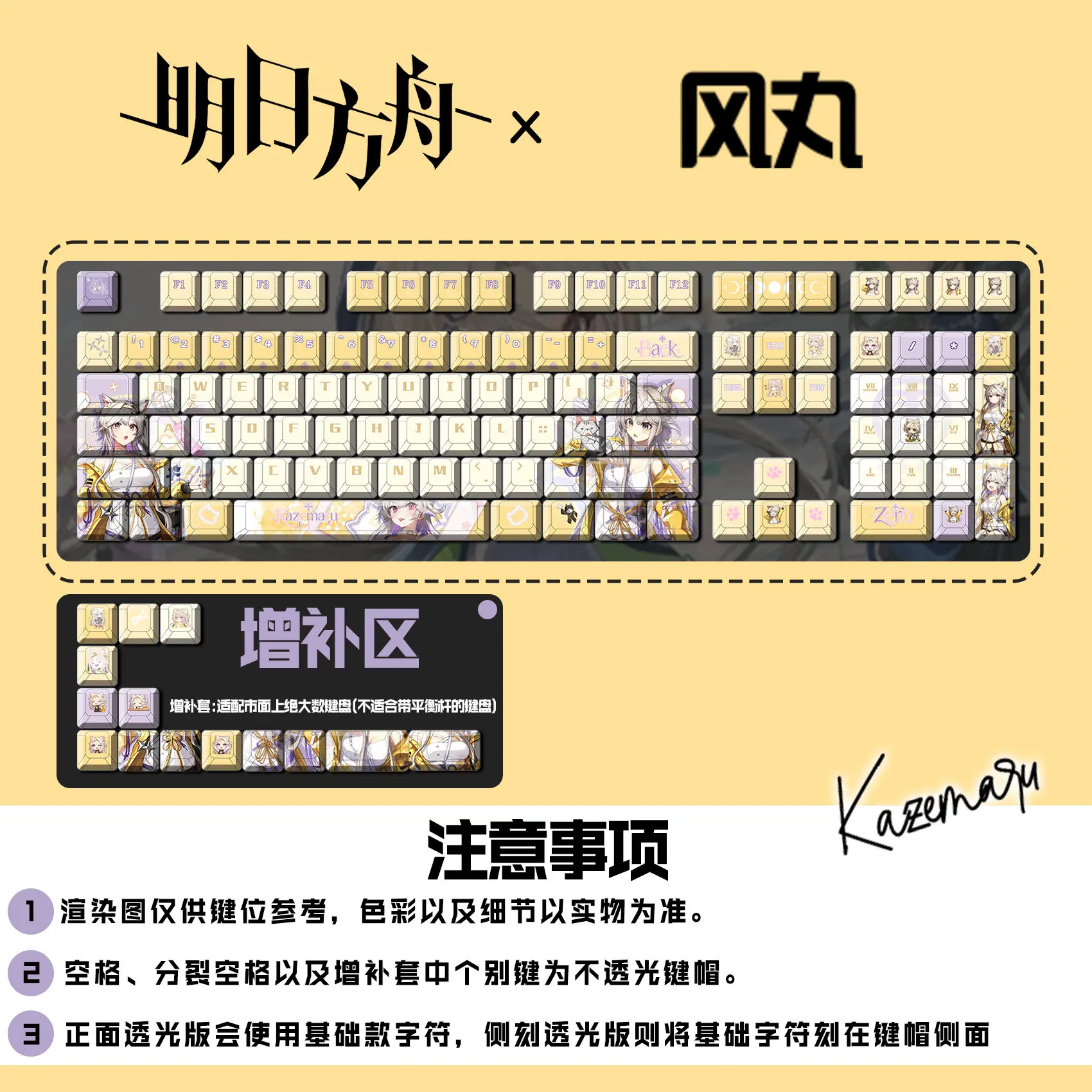 Arknights Kazemaru 122 Keys Keycaps Game Cherry Dye-Sub PBT Transparent Key Cap for Made68 Mad68 Wooting 60 Mechanical Keyboard