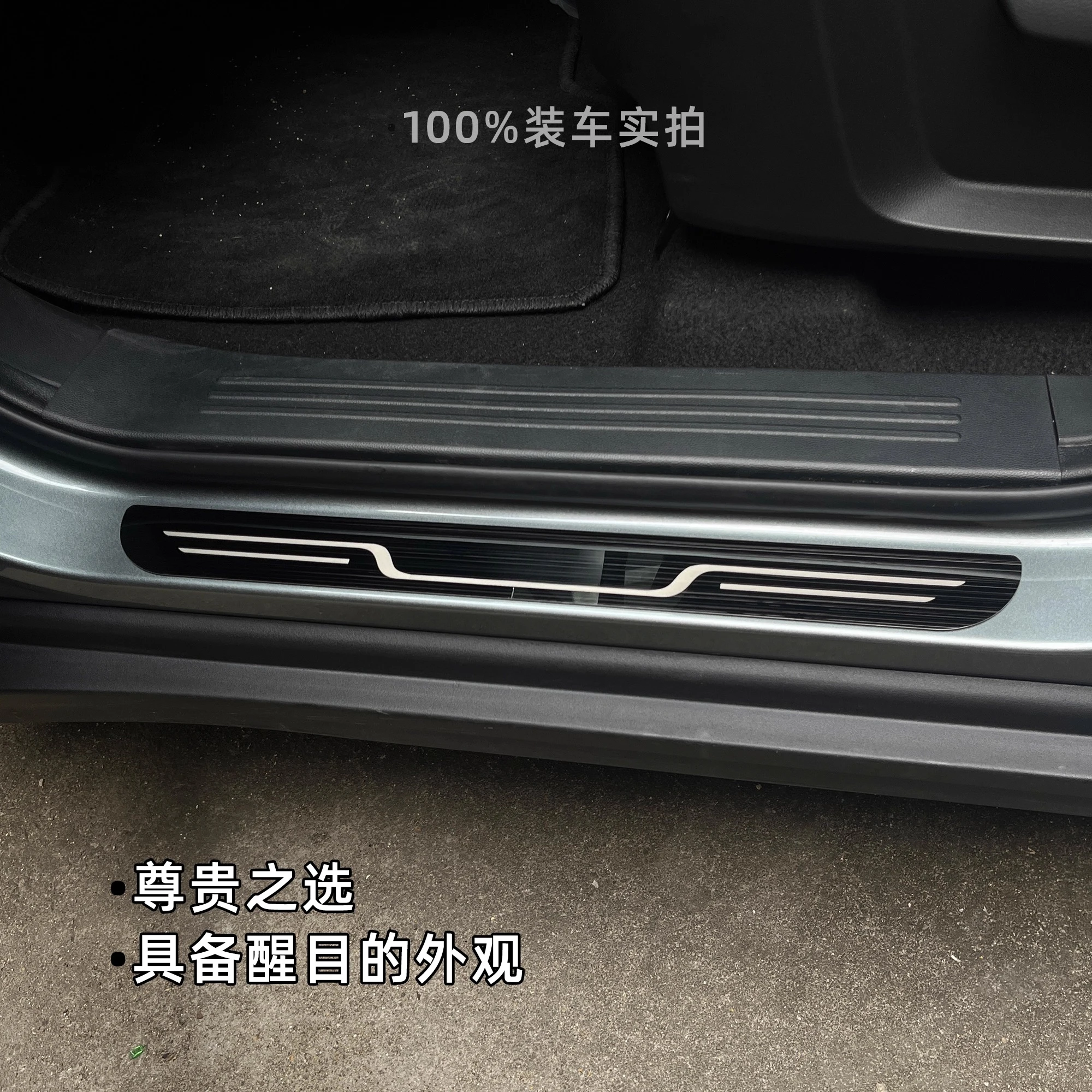 For Hongqi Tiangong 05/06/H5/E-QM5/E-HS9/HS7 Exclusive Welcome Pedals OEM Threshold Trims