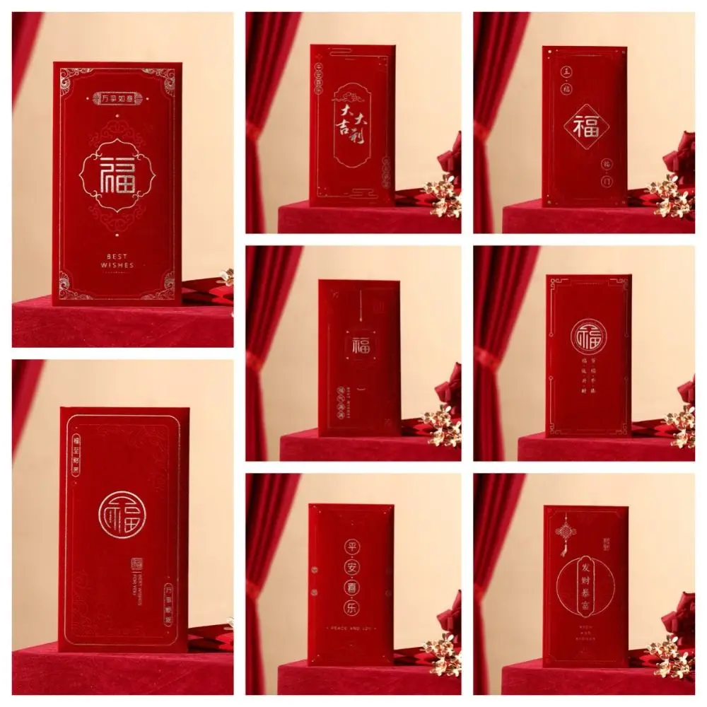 4pcs Blessing Words New Year Red Envelope Simplicity Multiple Patterns Wedding Money Envelope Fu Red HongBao Spring Festival