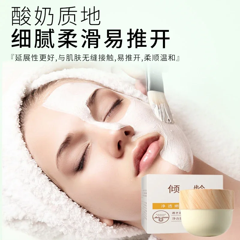 Clear and clean white mud film 170g Blackhead removing, moisturizing and cleaning mud film skin care products Facial care