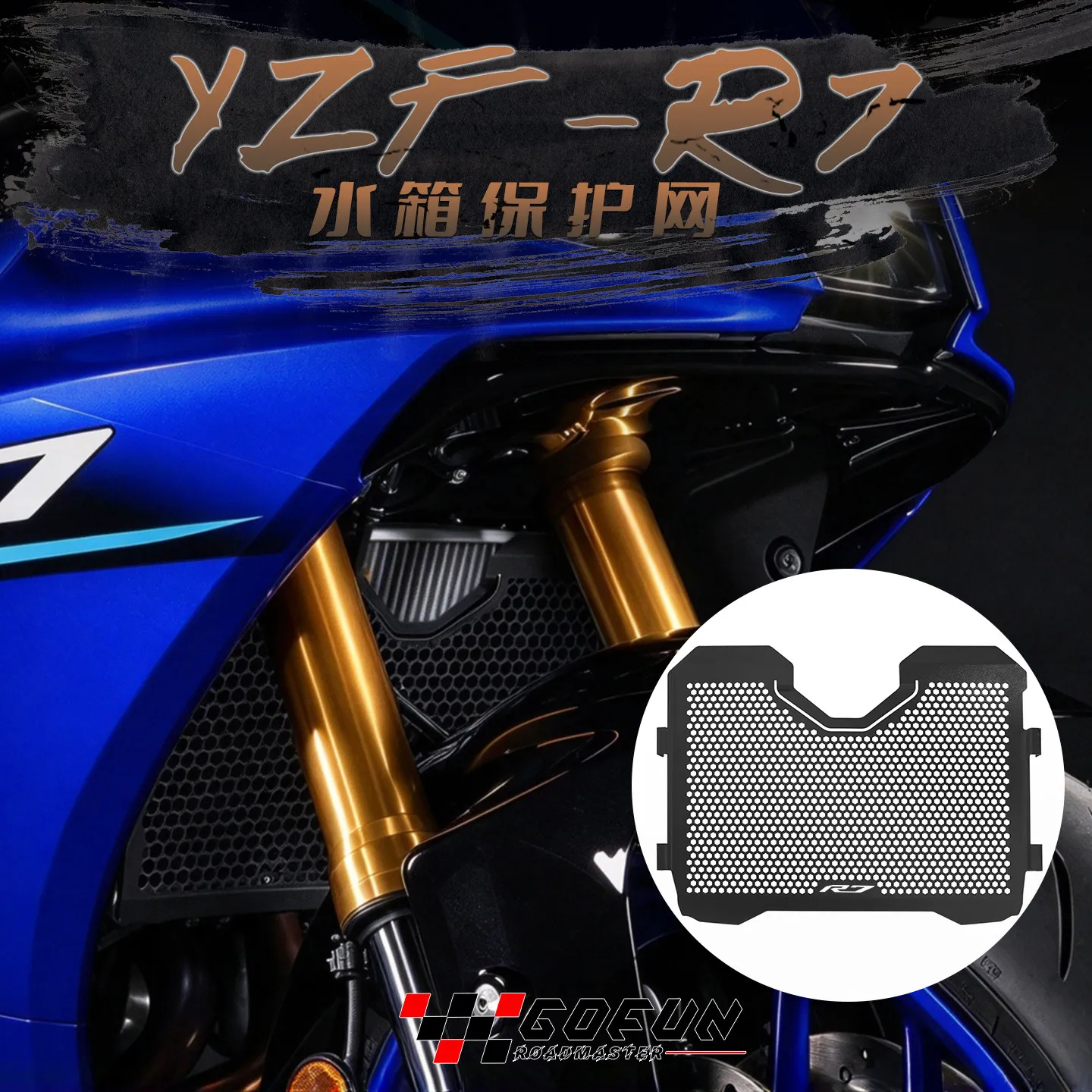 NEW For YZFR7 YZF-R7 YZF R7 2022 2023 2024 2025 2026 2027 Parts Motorcycles CNC Grille Protector Radiator Guard Protection Cover