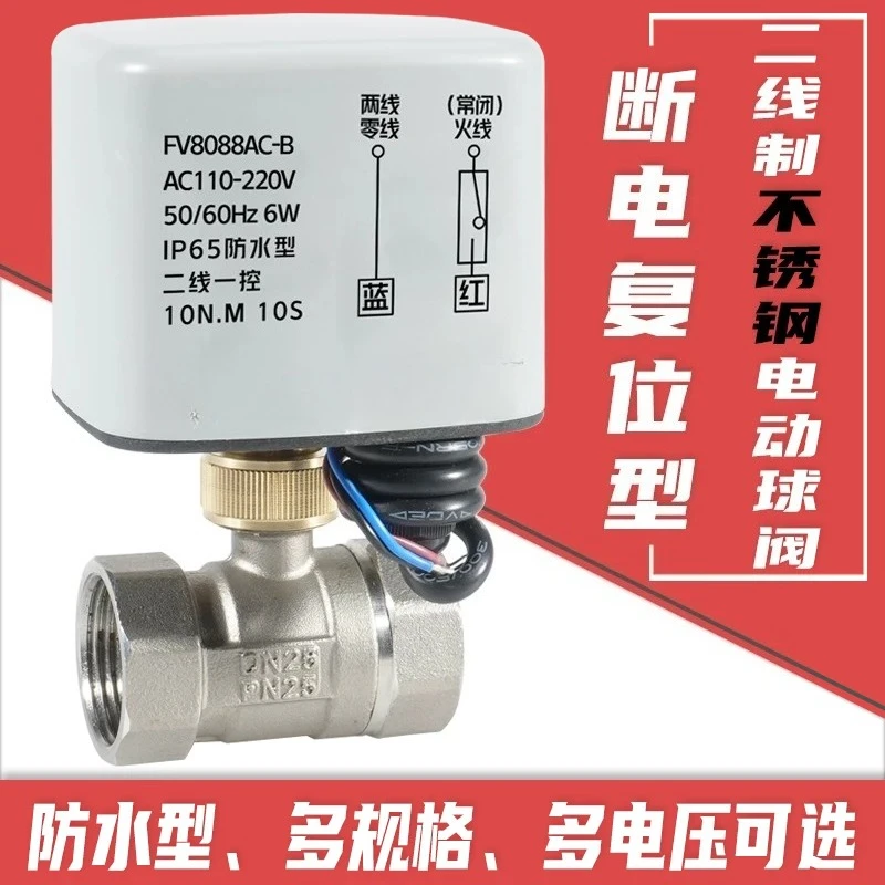 Electric Ball Valve Stainless Steel Quick-opening Threaded Automatic Valve Waterproof Normally Closed Electric Valve DN15