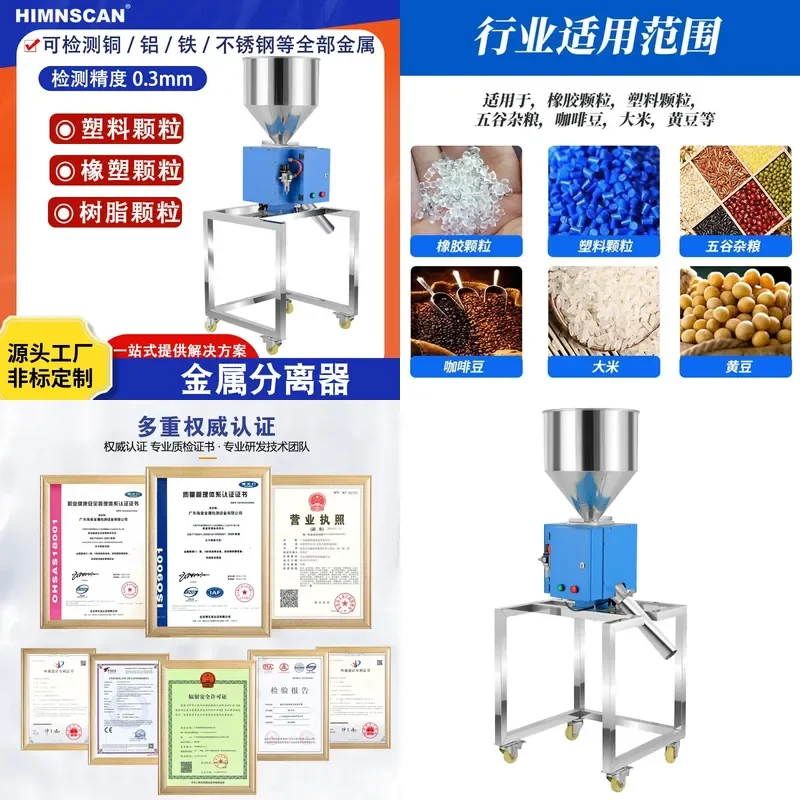 Deposit-Plastic Particle Metal Separator, Large Diameter Drop Type Automatic of Metal Foreign Objects, Metal Detector