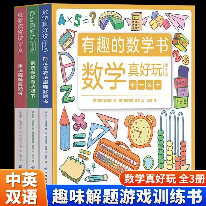 Math Is Really Fun, Interesting Math Books, Addition and Subtraction Multiplication Fun Problem-solving Books